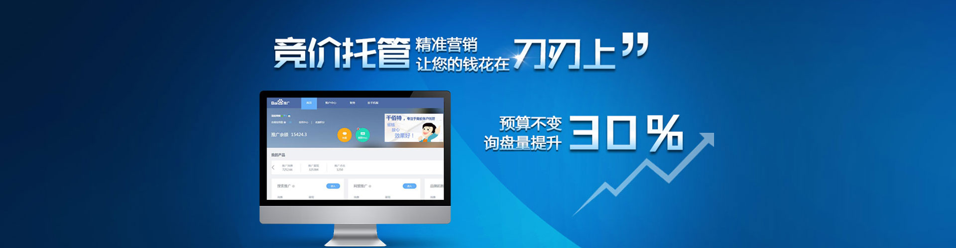 长宁信息流托管